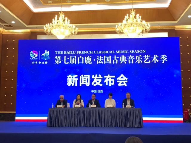 彭州市第七届白鹿·法国古典音乐艺术季即将盛大启幕