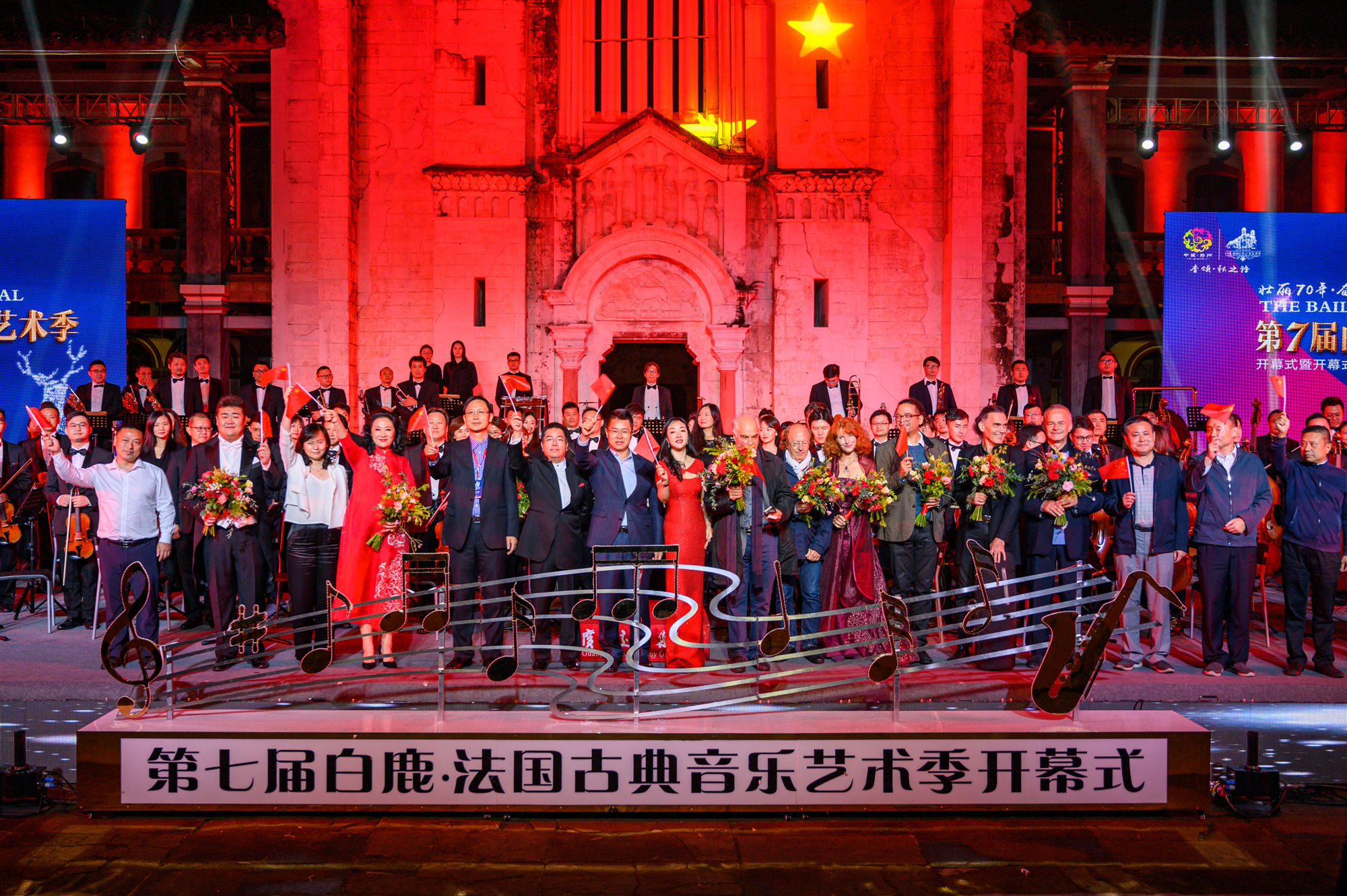 第七届白鹿·法国古典音乐艺术季璀璨启幕