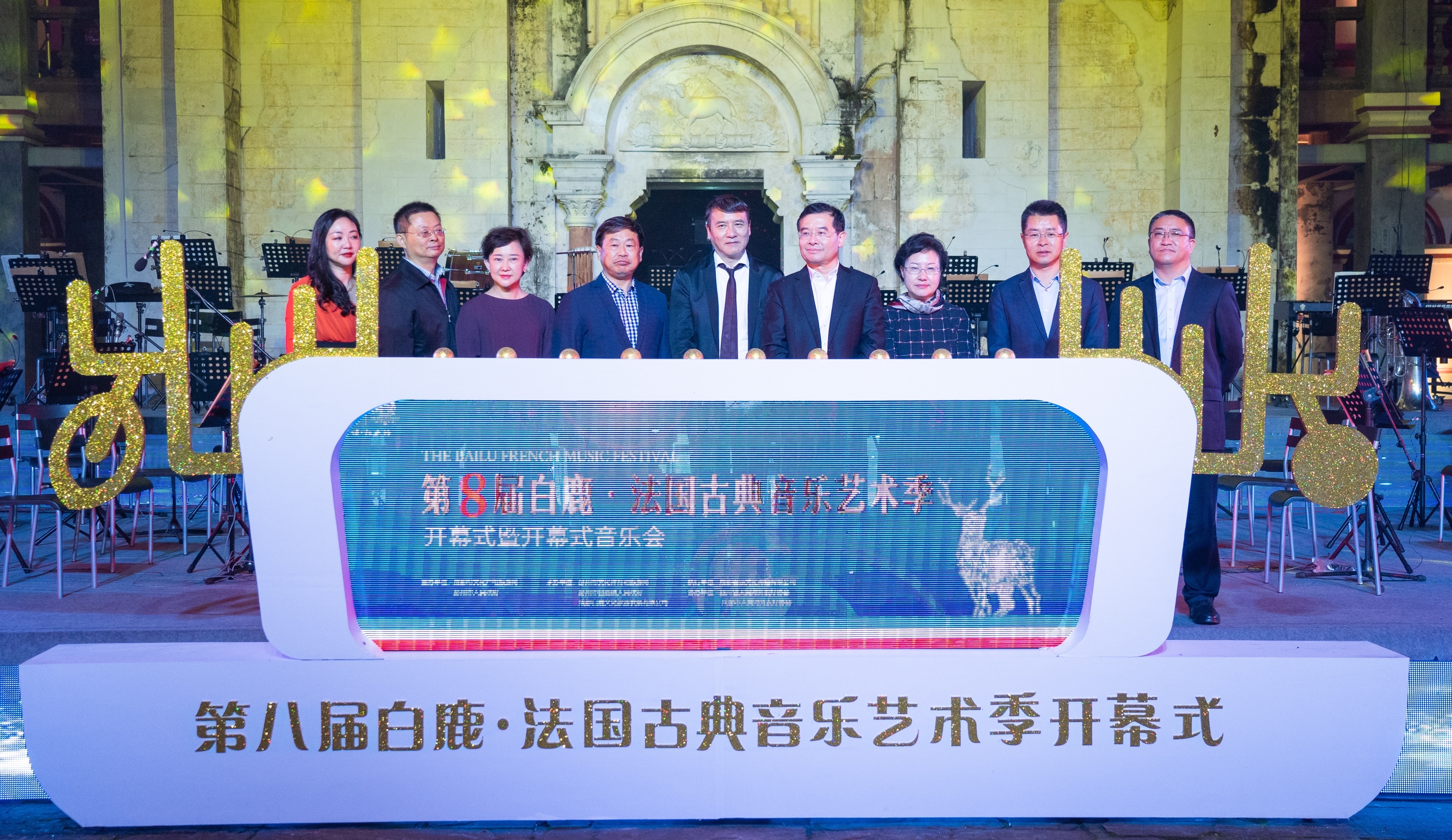彭州市第八届白鹿·法国古典音乐艺术季璀璨启幕