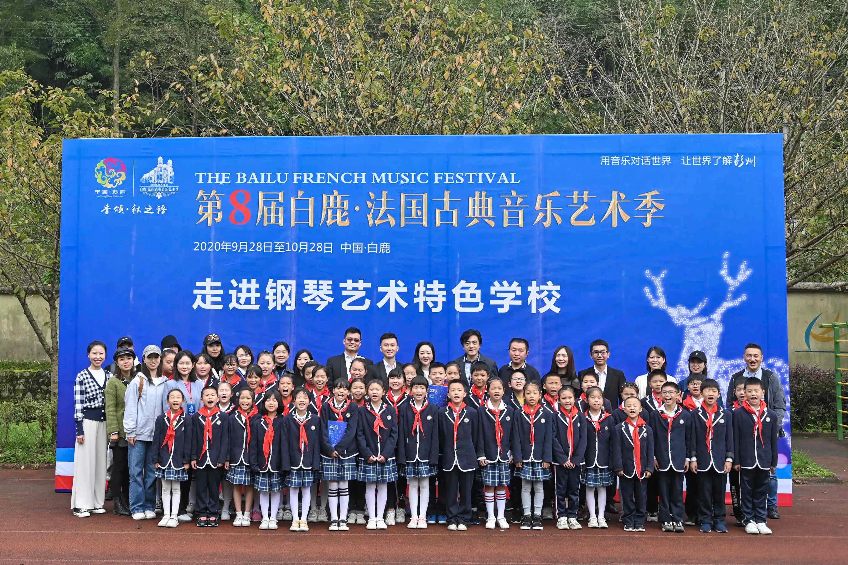 面对面艺术交流 广州交响乐团走进白鹿钢琴艺术特色学校